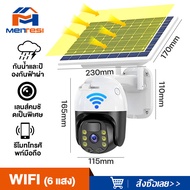 MTS 🔥แถมฟรีซิม 4G🔥 Solar CCTV / Battery Power 5MP 1080p Wireless Wifi กล้องวงจรปิด พลังงานแสงอาทิตย์ กล้องวงจรปิด solar กล้องวงจรปิด กล้องวงจรปิด360 wifi กล้อง 3 เลน กล้องวงจรปิดโซล่าเซลล์