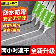 Sealant Sealant Glass Glue Kitchen Bathroom Toilet Washbasin Sink Doors Windows Tiles Gap Edge Seala