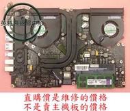 ☆REOK☆ 蘋果 APPLE MACBOOK PRO A1286 進水 不開機 當機 主機板故障維修