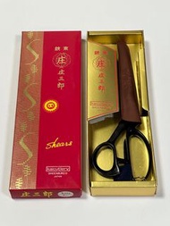 日本 庄三郎 9寸 裁縫 鉸剪 剪刀 (庫存新品）交收請看描述！謝謝。