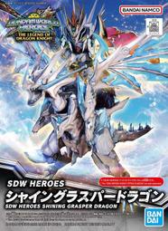 【模型屋】現貨 BANDAI SDW HEROES SD鋼彈世界 群英集 龍騎士傳奇 #26 SHINING 閃光霸者龍