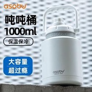 台灣現貨【熱賣】ASOBU大容量手提噸噸桶便攜不鏽鋼保溫壺吸管304水杯保溫杯水壺