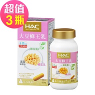 永信HAC - 大豆蜂王乳膠囊x3瓶(60粒/瓶)-蜂王乳+芝麻素+維生素E珍貴配方