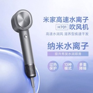 小米 H701 高速水離子風筒
