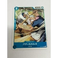 One Piece OPTCG ST12-015 | C | Patty & Carne