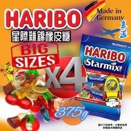 『德國直送』Haribo Starmix 迷你軟糖 巨大包裝(獨立包裝) 375g 德國製造 橡皮糖 Exp::2026-11或之後 果汁糖(戒指糖/可樂糖/蚯蚓糖）平行進口