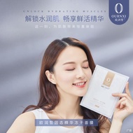 OURNXI facial Mask 欧润皙冻干面膜