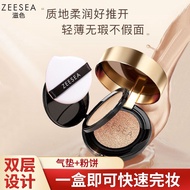 ✨Effective Makeup ZEESEA ZEESEA ZEESEA Double-Layer Cushion Base Service BB Cream Cushion Base 2 in 