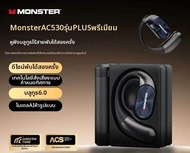 Monster | หูฟังบลูทูธรุ่น AC530plus
