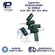 3300uf 6.3V 3300uf 10V 3300uf 16V 3300uf 25V Capacitor 2Pin
