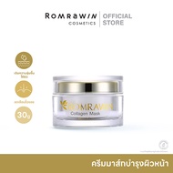 ROMRAWIN COLLAGEN MASK 30 G.รมย์รวินท์ คอลลาเจน มาร์ก 30 กรัม