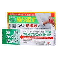ZERIA新藥工業 Prevaline α 皮膚治療軟膏 (15g)【指定第2類醫藥品】