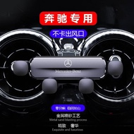 Mercedes-Benz Dedicated C-Class E300c260e300lA-Class BGLBS-Class GLC Car Navigation Car Phone Holder