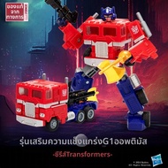 Transformers | ของเล่นหุ่นยนต์ Optimus Prime G1 รุ่น Animated Universe Advanced Class
