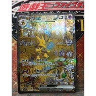 Pokemon Card TCG 151 189/151 Alakazam EX SAR CN Ver.