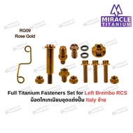 ชุดน็อตแต่งปั้ม Brembo italy RCS (ซ้าย-ขวา) MIRACLE TITANIUM ชุดน็อต ไทเทเนียม