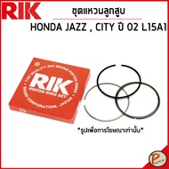 HONDA JAZZ ชุดแหวนลูกสูบ / เครื่อง L15A1  CITY ปี 2002 / 13011REC902 แหวนลูกสูบ แบบ STANDARD ฮอนด้า แจ๊ส * OE ผลิตให้แท้ *