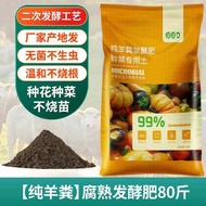 Pure Sheep Manure Fermented Organic Fertilizer Dry Sheep Manure for Planting Flowers And Vegetables 