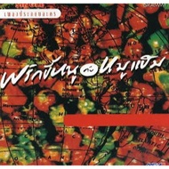 CD Songs Drama Second Hand Chili And Ham Pigs