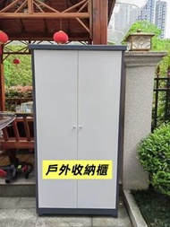 戶外收納櫃 工具收納櫃儲物櫃 鋼製防水陽台櫃