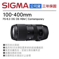 【eYe攝影】全新公司貨 SIGMA 100-400mm F5-6.3 DG OS HSM C 望遠變焦鏡頭 三年保固