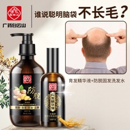 Baiyun ginger hair loss shampoo to the filings containment fluffy hair secondary development liquid suit