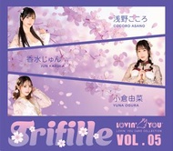 [現貨][全新原盒] Lovin’ You Trifille Vol.05 淺野心 香水純 小倉由菜 忍者 和風 主題 (附特典咭)