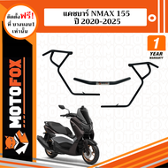 MOTOFOX แคชบาร์ NMAX 155 ปี 2020-2025