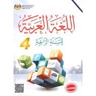 BUKU TEKS BAHASA ARAB TINGKATAN 4
