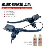 Suitable for Yadi Electric Car Brake Upper Pump DE3DM6DE2DE1DM3DE8 Front Rear Disc Brake Oil Pump Ha