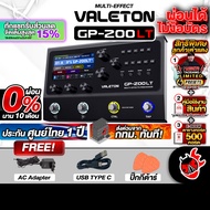 มัลติเอฟเฟคกีต้าร์ Valeton GP200LT - Guitar Multi Effect Valeton GP-200LT [กทม.&ปริมณฑล ส่งGrabด่วน]