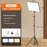 8/11 นิ้ว ไฟไลฟ์สด LED Light ชุดไฟถ่ายวิดีโอ หรี่แสงได้ 10 ระดับ พร้อมขาตั้งกล้อง ไฟถ่ายรูป Vlogging