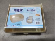 390087 /  LH208平版式衛生紙盒/長24cm*高12cm / 平放&amp;掛壁  兩用型