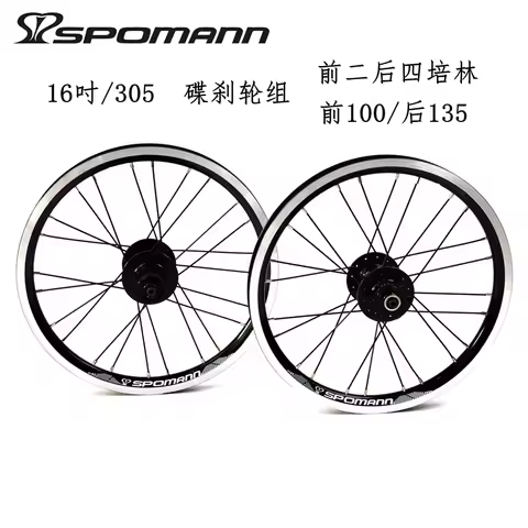 SPOMANN alloy disc brake MTB 16er use for 11 speed 16 inch 305 Folding bike BMX bicycle clincher rim