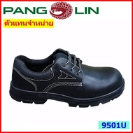 รองเท้าเซฟตี้ Pangolin รุ่น 9501U หนังแท้้ หัวเหล็ก พื้น PU ตัวแทนจำหน่ายรายใหญ่