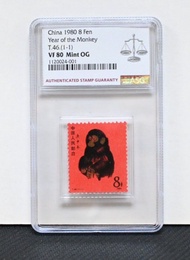 1980年中國 庚申年猴年  美國評級郵票 ASG 80 OG