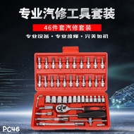 Shock Wrench Set 1/ 4 Sockets + Screwdriver Socket Set 46 Pcs Car Motorcycle Complete Socket Tool Ki