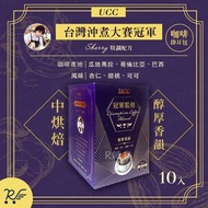 UCC - 冠軍監修 醇厚香韻濾掛式咖啡/ 咖啡掛耳包 10入/盒 [紫盒0827]