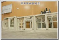 ☆麻吉鋁門窗社☆〃鋁門鋁窗玻璃門窗維修§ 鋁門鋁窗氣密窗玻璃門各項疑難雜症§ 基本費500起跳§