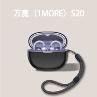 Suitable for Wanmo 1MORE Ear Clip S22 Earphone Protective Case Wanmo 1MORE Ear Clip S22 Silicone Sol