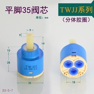 全新冷熱水龍頭閥芯 混水閥 廚房面盆淋浴 控制冷熱水開關制閥芯 臺灣久久35/40陶瓷閥芯 平腳閥芯 水龍頭配件