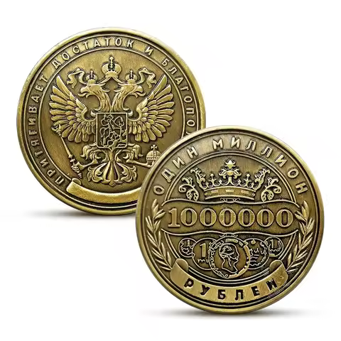 1 PC Russian Million Ruble Challenge Coin Medallions Coin Home Decor European Style Coin Collection 