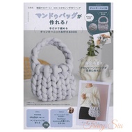 全新 日本版 韓國大熱 超粗毛線 手織 手袋 Mandu Bag 盒裝書 手作書 附錄 淺灰超粗毛線