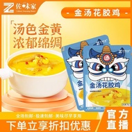 2packs Fish Maw Chicken Flavor Soup Hot Pot Soup Base Golden Soup Buddha Jumps Over The Wall Base So