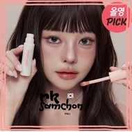 Etude x Jo Hyo-jin Ginger Sugar Lip Serum – 13g olive young pick