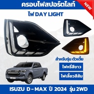 Spotlight Cover With DRL Daytime Running Light ISUZU D-MAX Pickup Truck Year 2024 Low Model Lampu LE