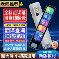 Offline Translation Pen AI Dialogue Universal General Subject Learning Scan Pen Student Intelligent 