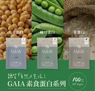 🌟任配搭🌟Mars 戰神GAIA 素食蛋白系列
