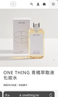 One thing 青橘 化妝水 保濕 精華液