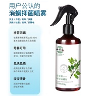 HERBA YUNNAN KUTU TILAM / HARMO / PIJAT UBAT SPRAY -READY STOCK 300ml